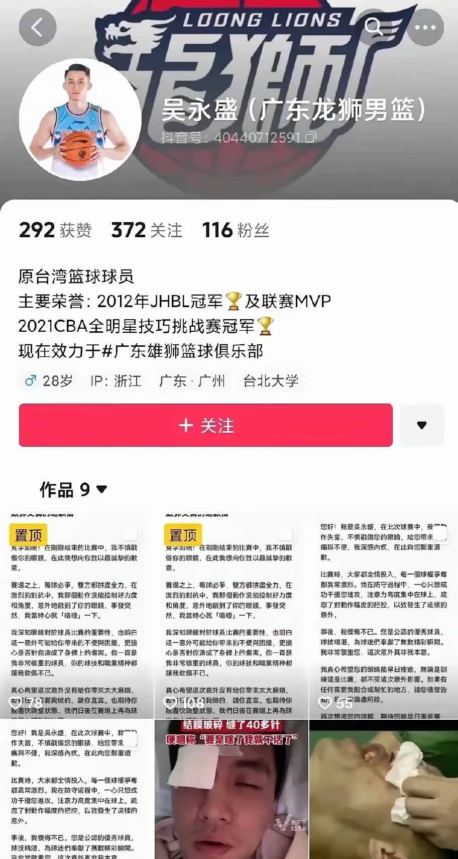 天津队力克广州队,郭艾伦刷新纪录的简单介绍 天津队力克广州队,郭艾伦刷新纪录的简单介绍