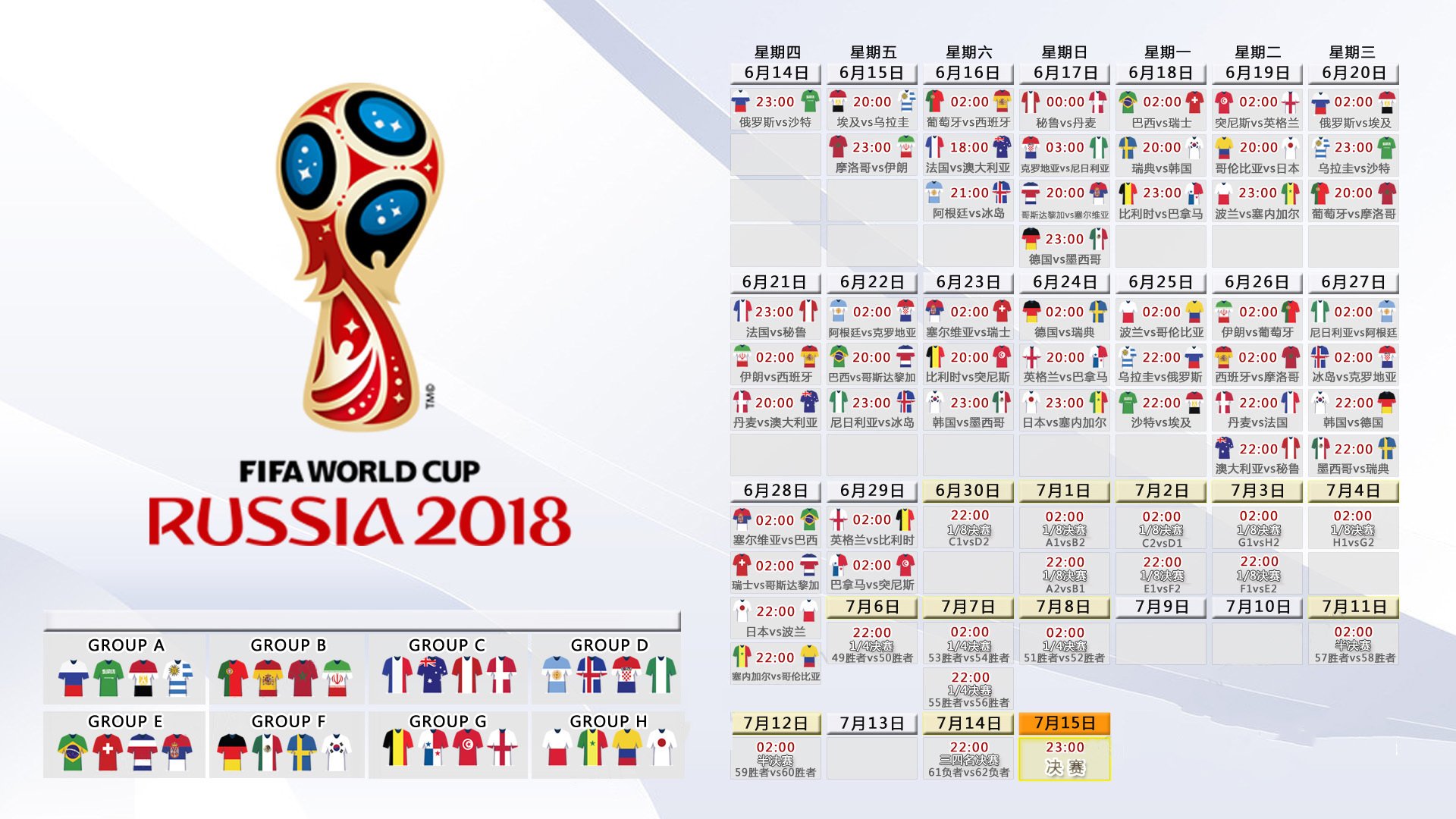 绝境中的灵魂之火，2026世界杯F组，英格兰绝杀乌兹别克斯坦，佩德里铁血逆转